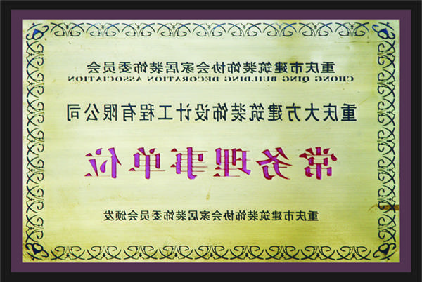 <a href='http://43iqzmwj.sribizmails.com'>新萄新京十大正规网站</a>常务理事单位